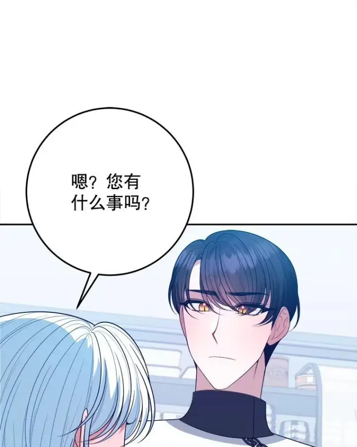 《未来每步都是花路》63.不变的心图39