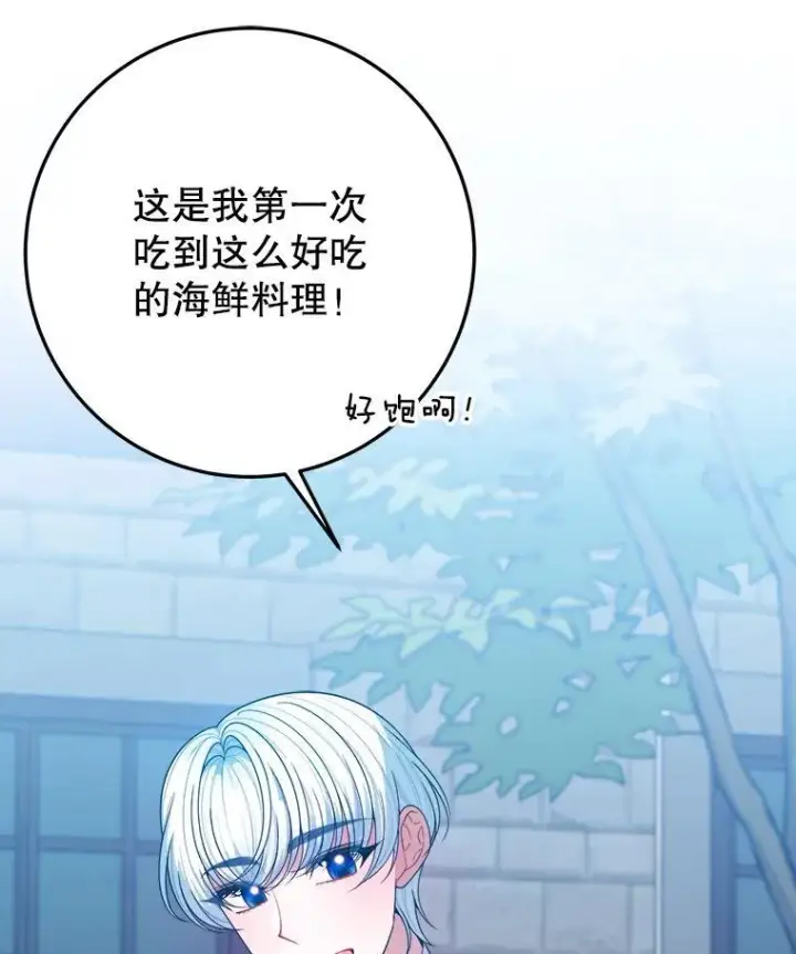 《未来每步都是花路》63.不变的心图4