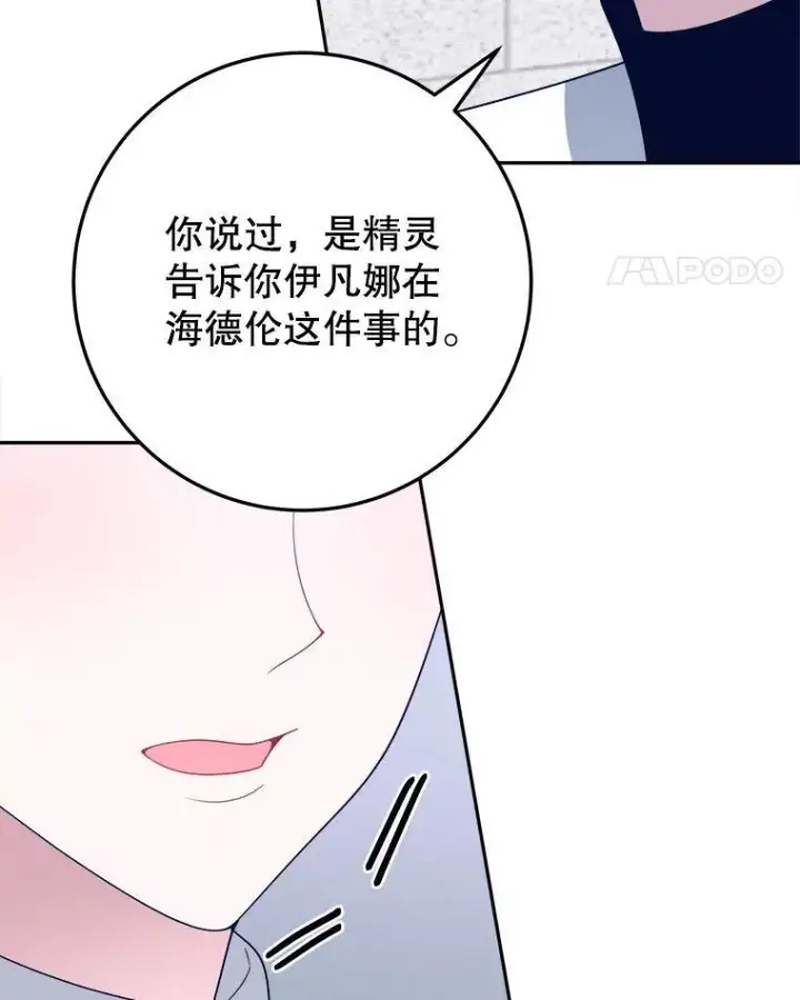 《未来每步都是花路》63.不变的心图42