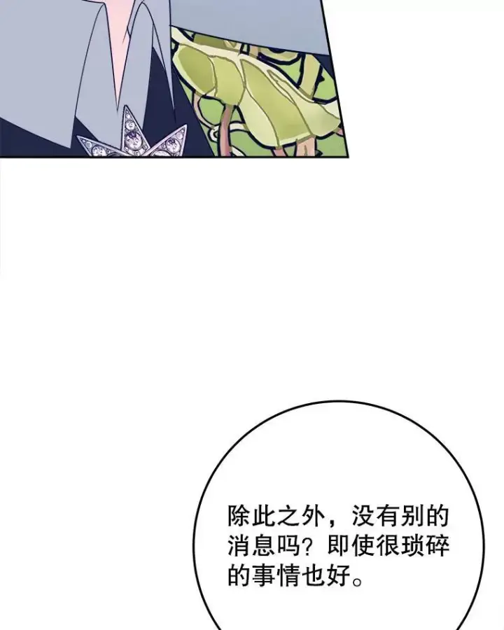 《未来每步都是花路》63.不变的心图43