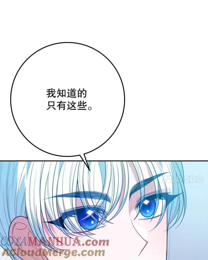 《未来每步都是花路》63.不变的心图45