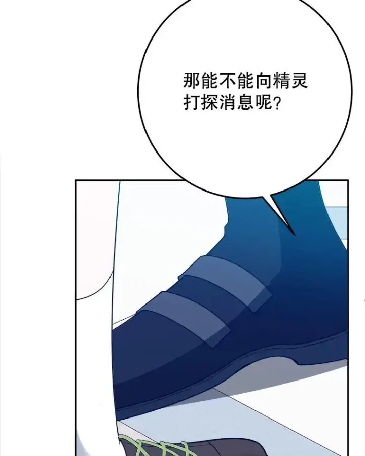 《未来每步都是花路》63.不变的心图47