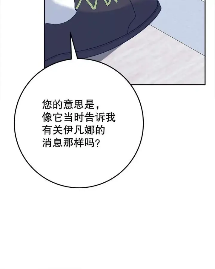 《未来每步都是花路》63.不变的心图48