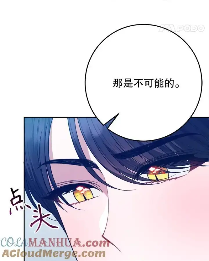 《未来每步都是花路》63.不变的心图49