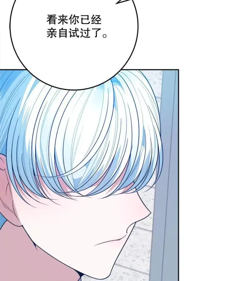 《未来每步都是花路》63.不变的心图51