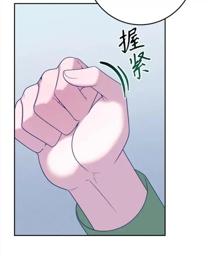 《未来每步都是花路》63.不变的心图56
