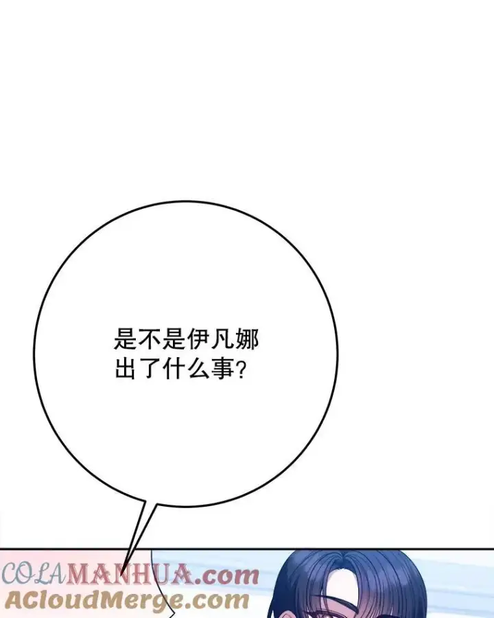 《未来每步都是花路》63.不变的心图57