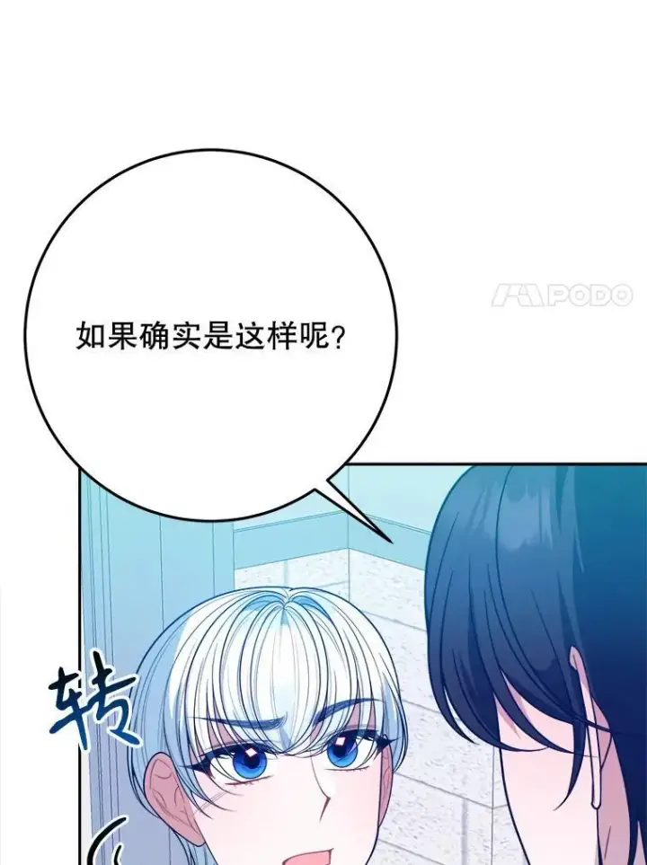 《未来每步都是花路》63.不变的心图59