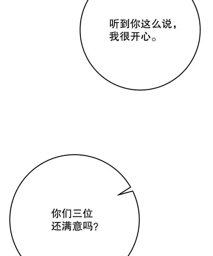 《未来每步都是花路》63.不变的心图6