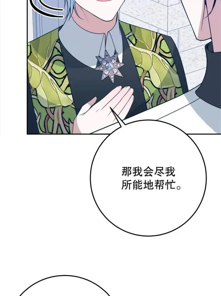 《未来每步都是花路》63.不变的心图60