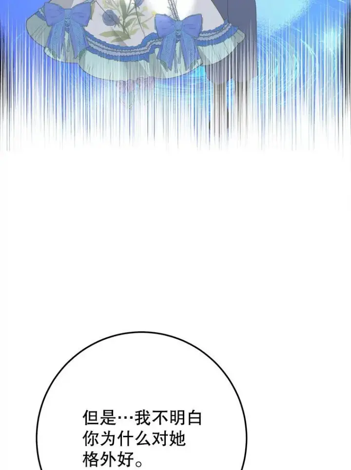 《未来每步都是花路》63.不变的心图64