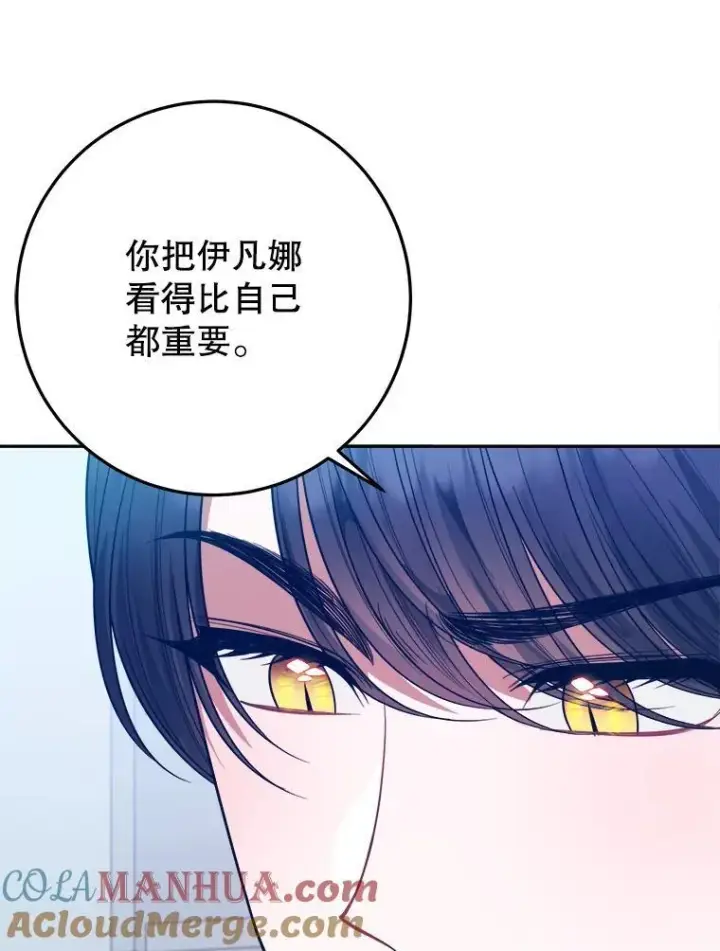 《未来每步都是花路》63.不变的心图69