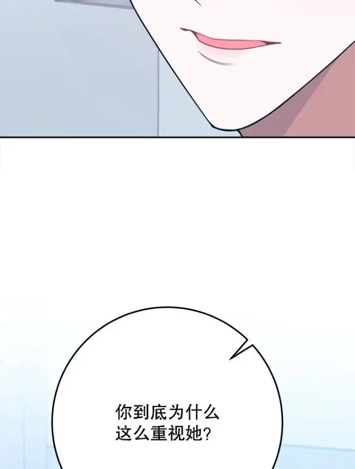 《未来每步都是花路》63.不变的心图70