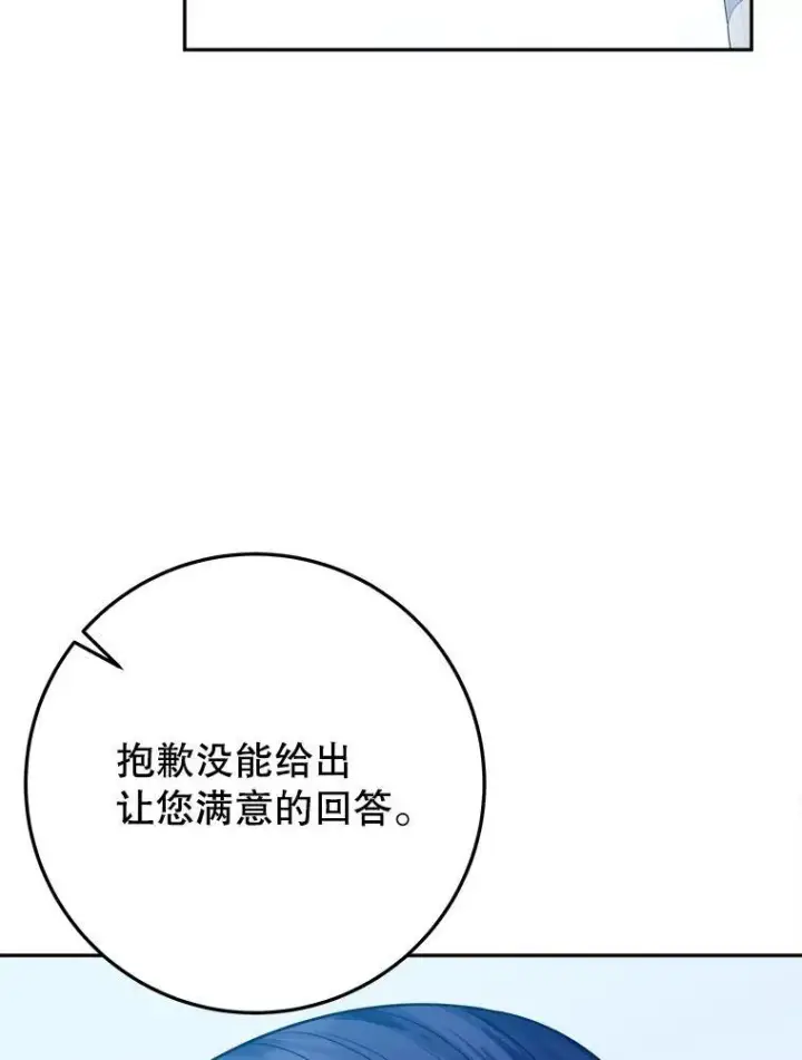 《未来每步都是花路》63.不变的心图74