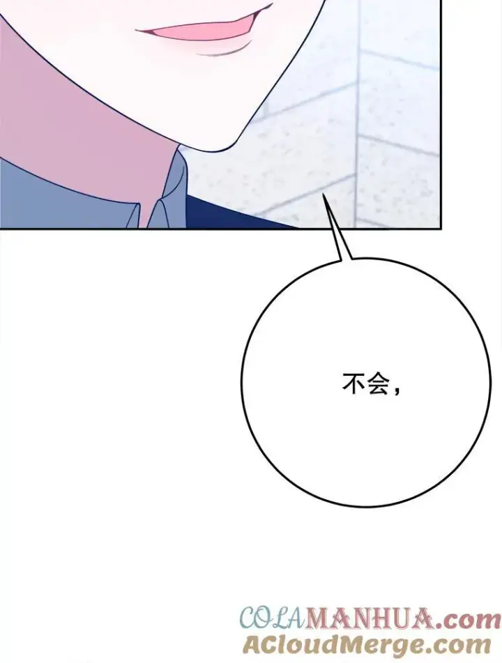 《未来每步都是花路》63.不变的心图77