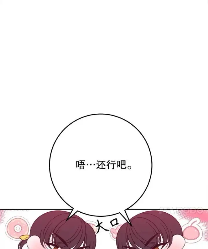 《未来每步都是花路》63.不变的心图8