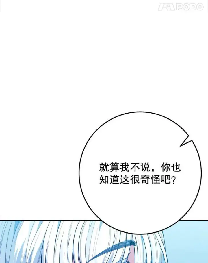 《未来每步都是花路》63.不变的心图82