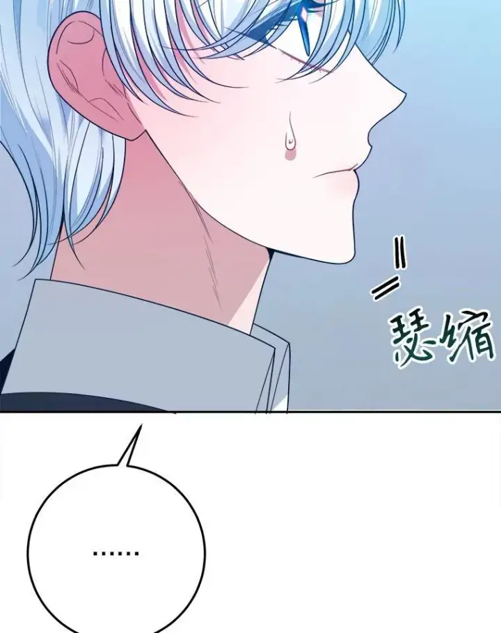 《未来每步都是花路》63.不变的心图83