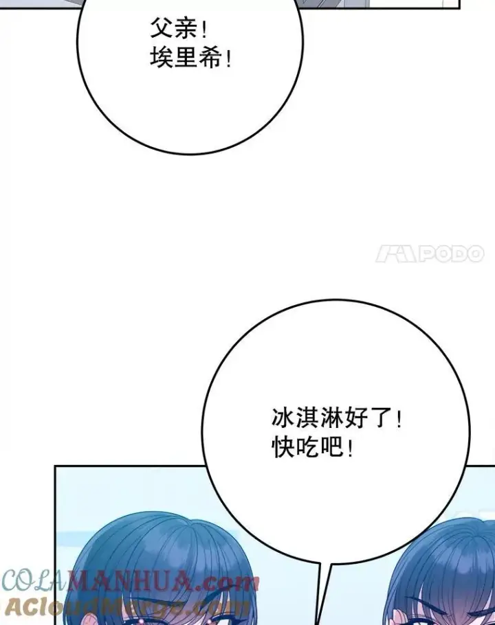 《未来每步都是花路》63.不变的心图85
