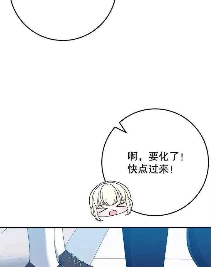 《未来每步都是花路》63.不变的心图87
