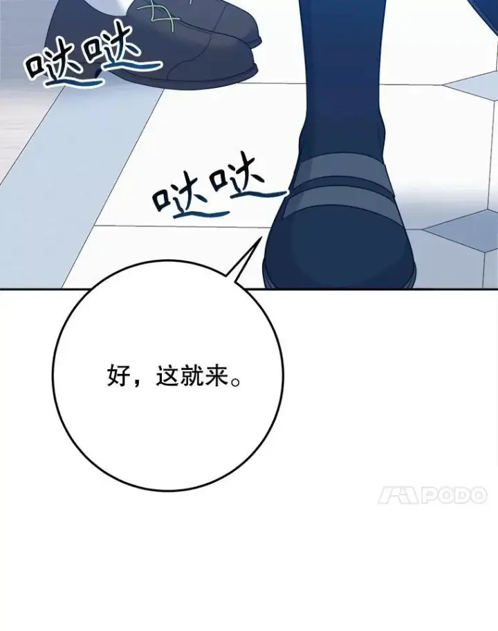《未来每步都是花路》63.不变的心图88