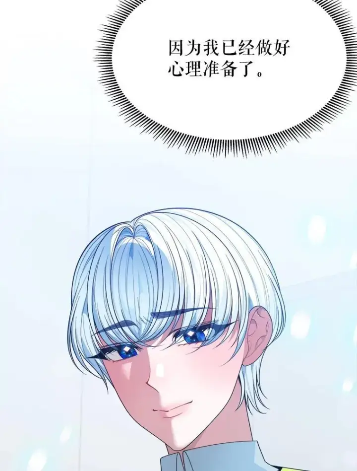 《未来每步都是花路》63.不变的心图91