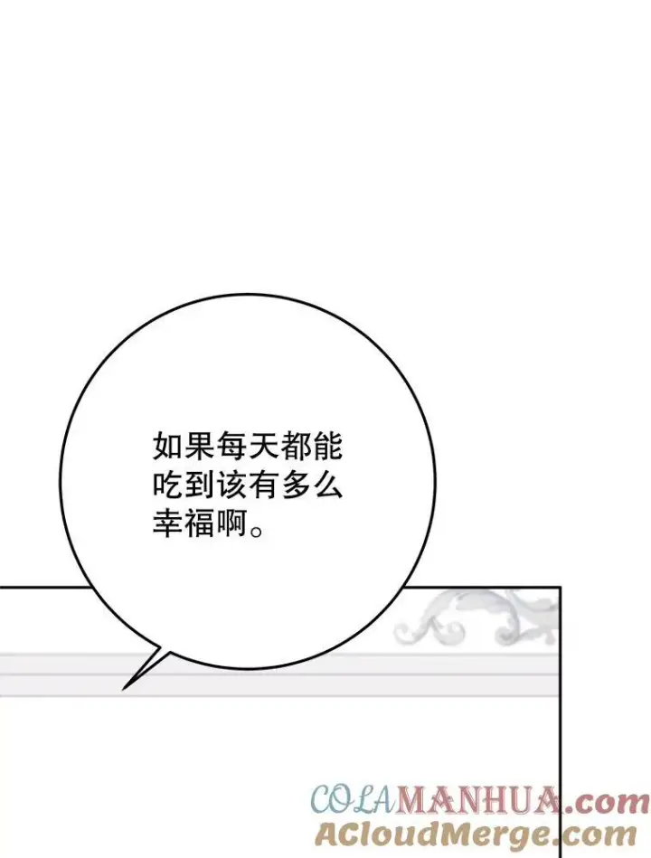 《未来每步都是花路》63.不变的心图97