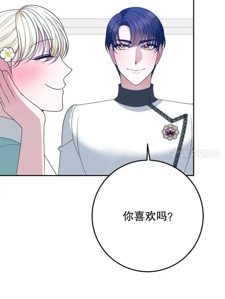 《未来每步都是花路》63.不变的心图98