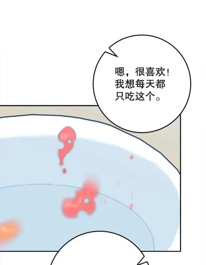 《未来每步都是花路》63.不变的心图99