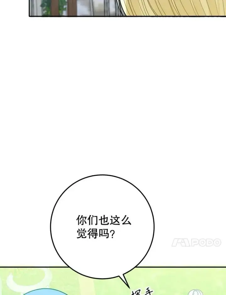 《未来每步都是花路》64.令人期待的竞技场图10