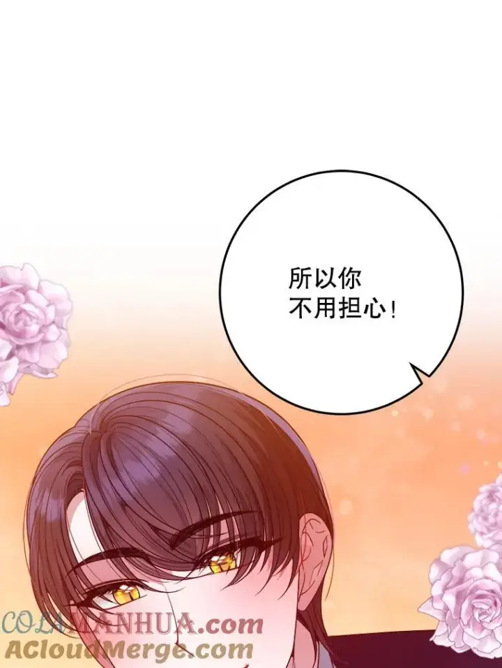 《未来每步都是花路》64.令人期待的竞技场图101