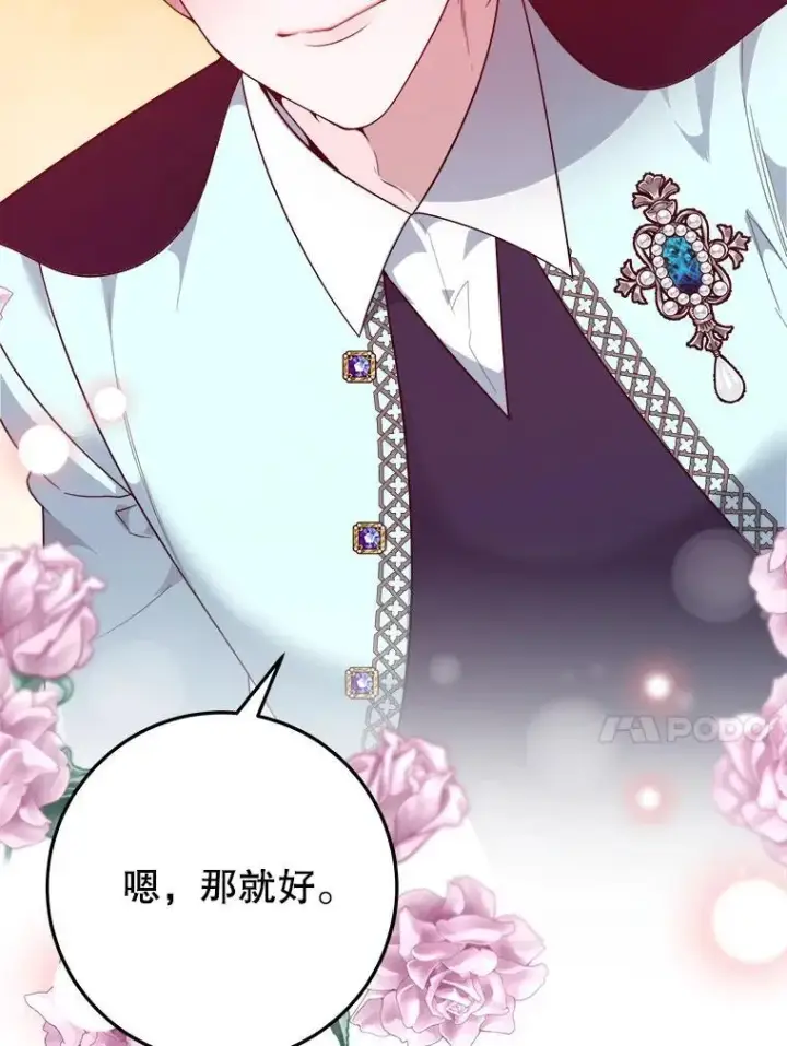 《未来每步都是花路》64.令人期待的竞技场图102