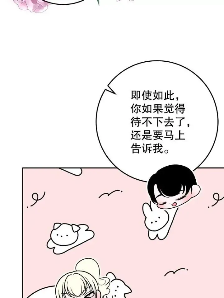 《未来每步都是花路》64.令人期待的竞技场图103
