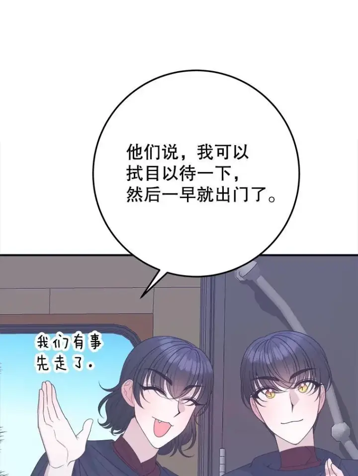 《未来每步都是花路》64.令人期待的竞技场图106