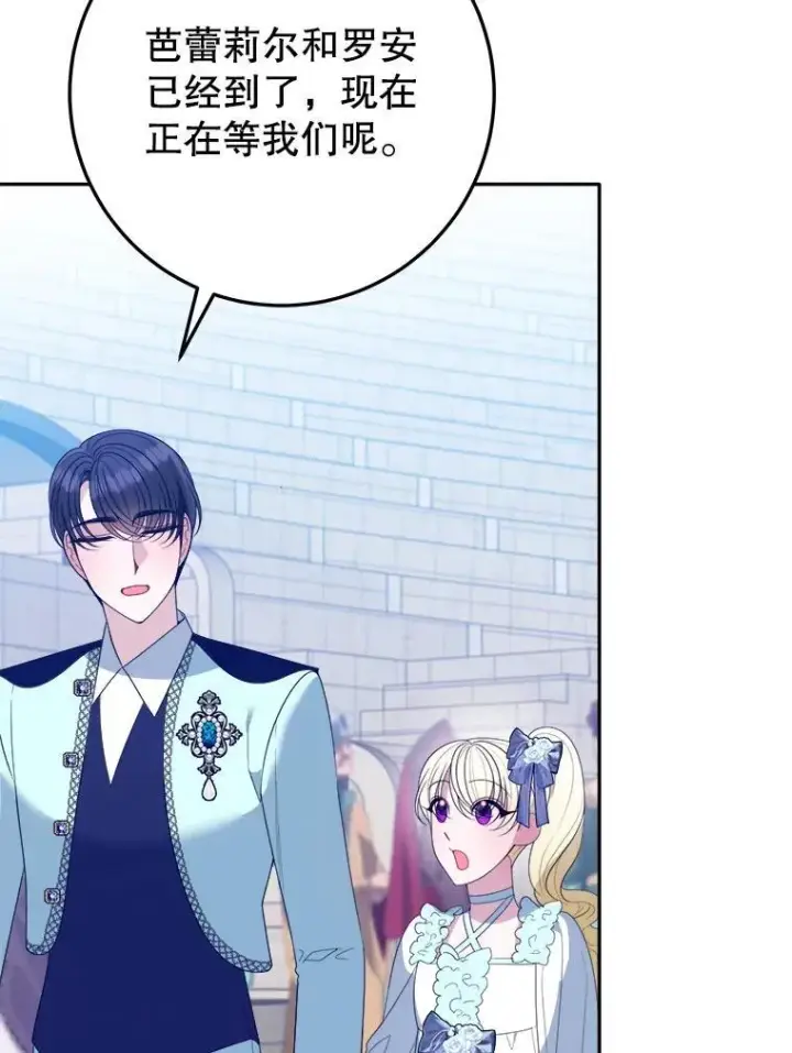 《未来每步都是花路》64.令人期待的竞技场图108