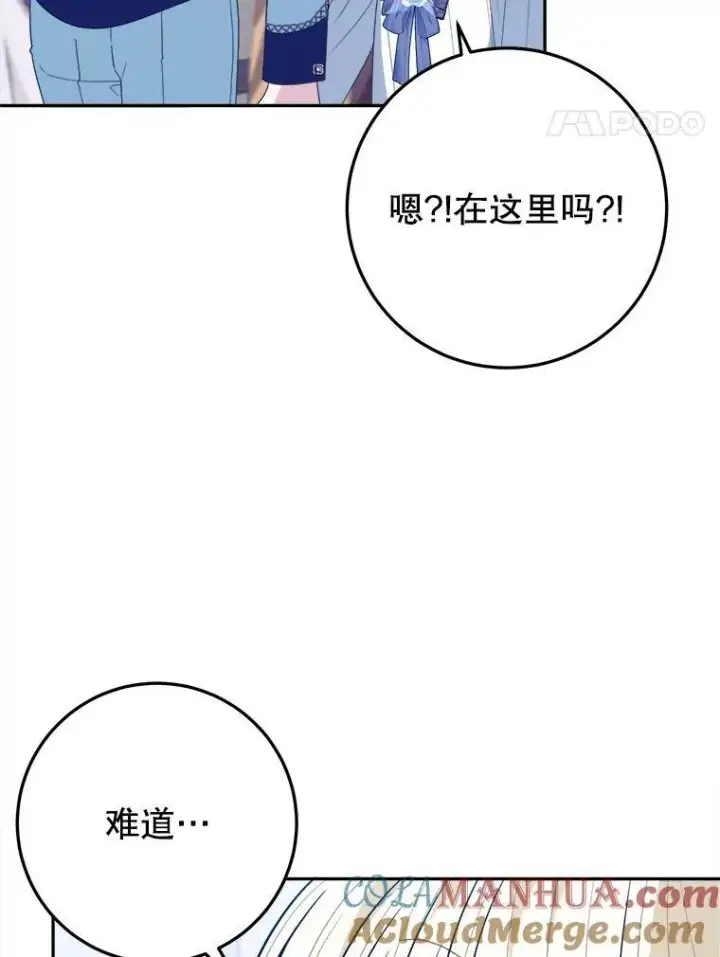 《未来每步都是花路》64.令人期待的竞技场图109