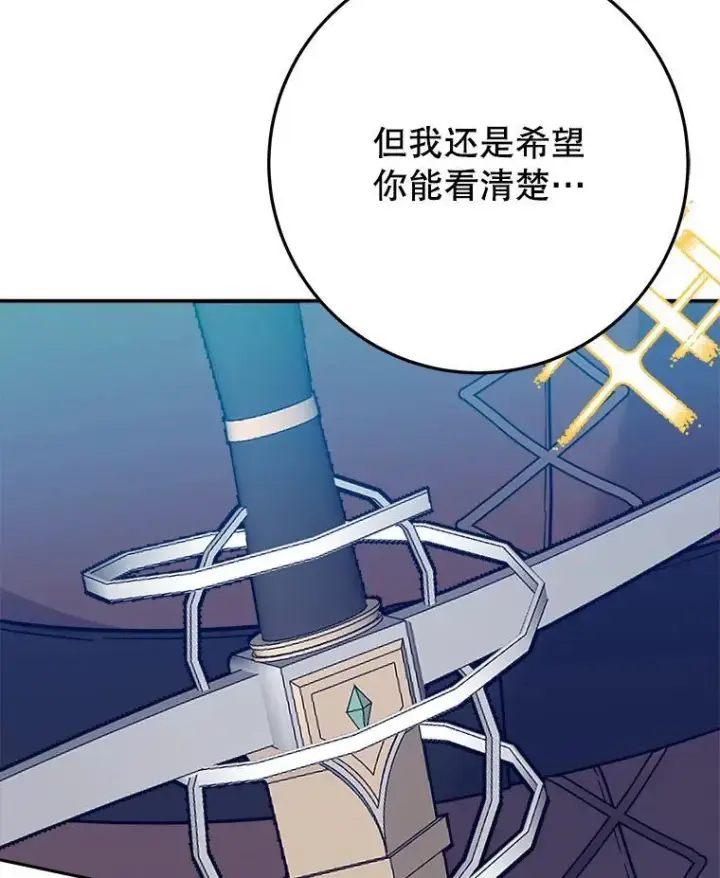 《未来每步都是花路》64.令人期待的竞技场图116