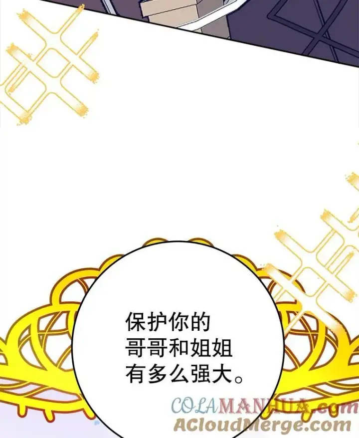 《未来每步都是花路》64.令人期待的竞技场图117