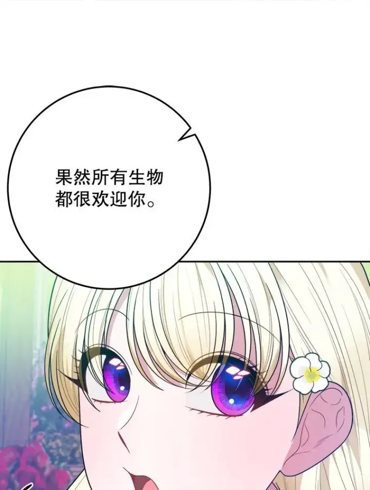 《未来每步都是花路》64.令人期待的竞技场图12