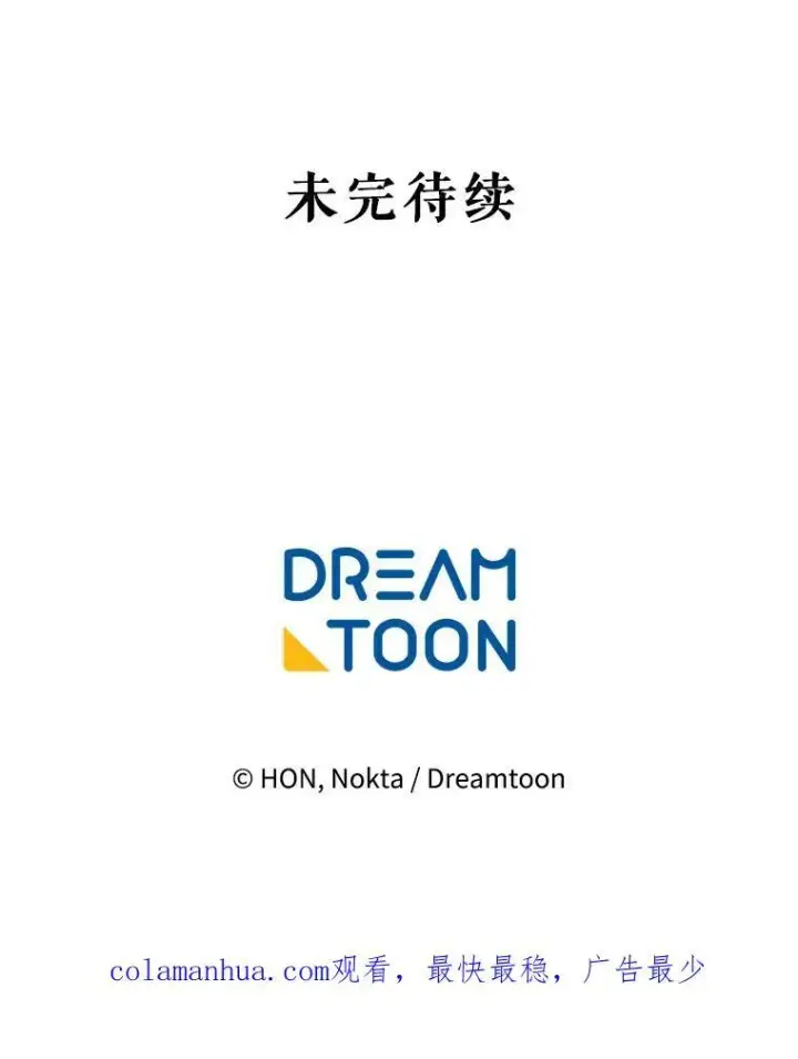 《未来每步都是花路》64.令人期待的竞技场图120