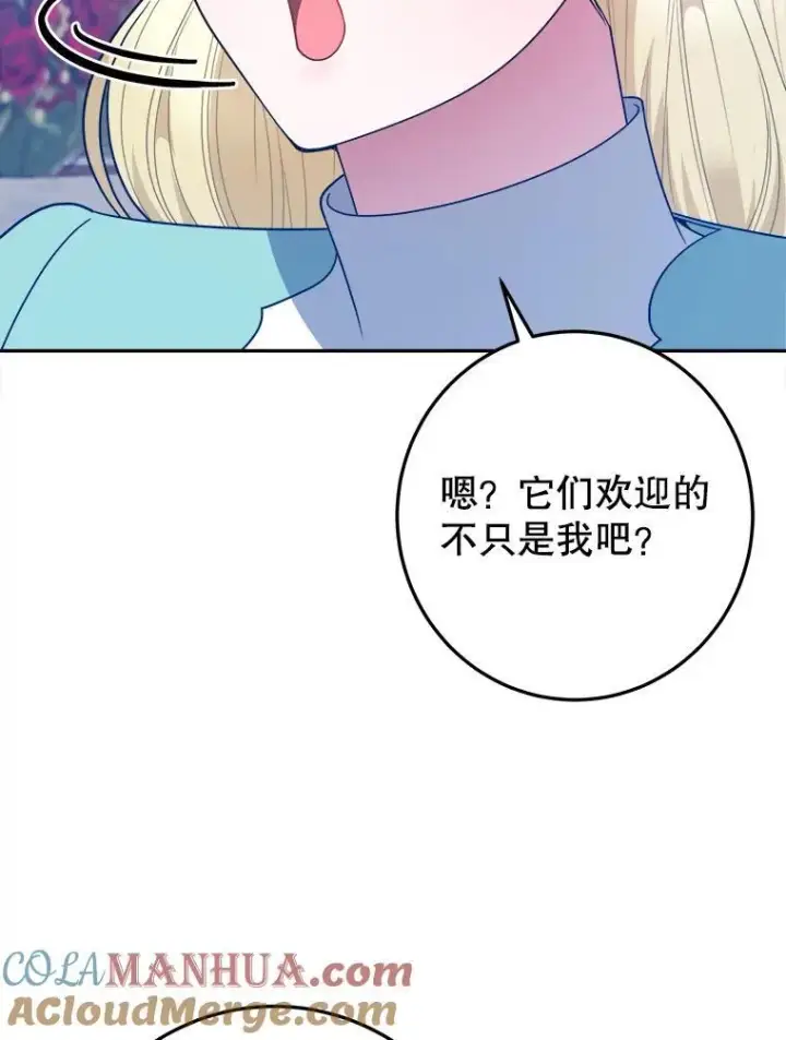 《未来每步都是花路》64.令人期待的竞技场图13