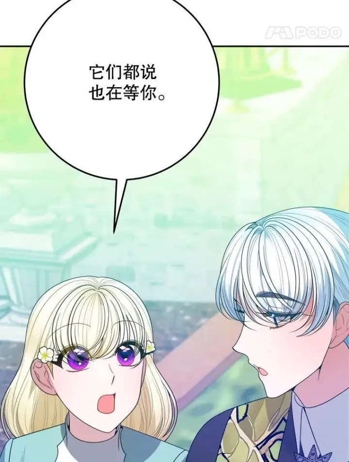 《未来每步都是花路》64.令人期待的竞技场图14