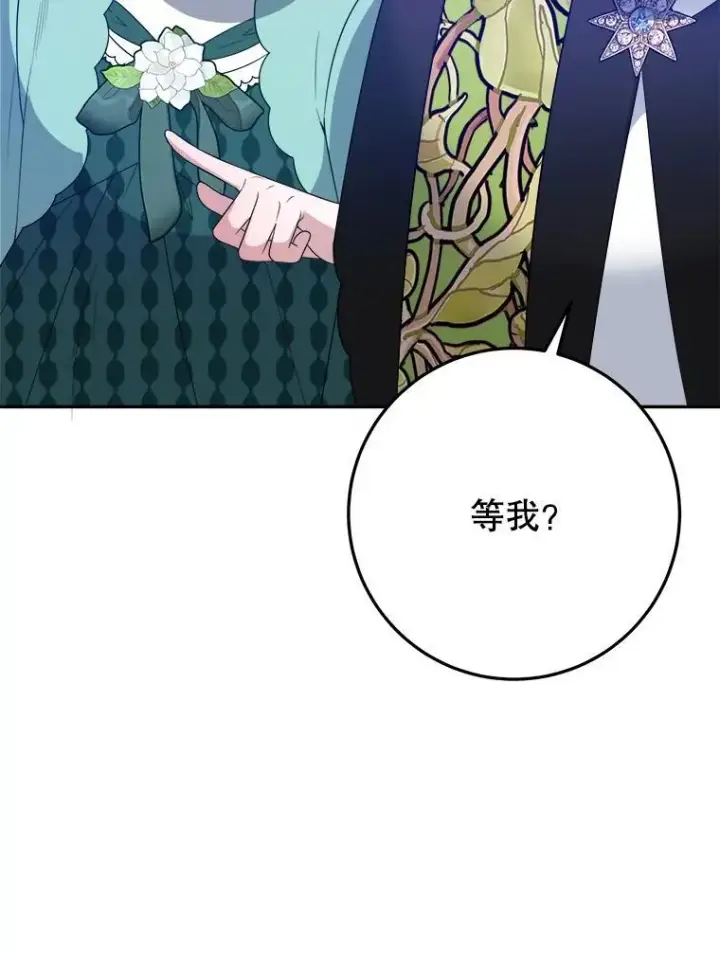 《未来每步都是花路》64.令人期待的竞技场图15