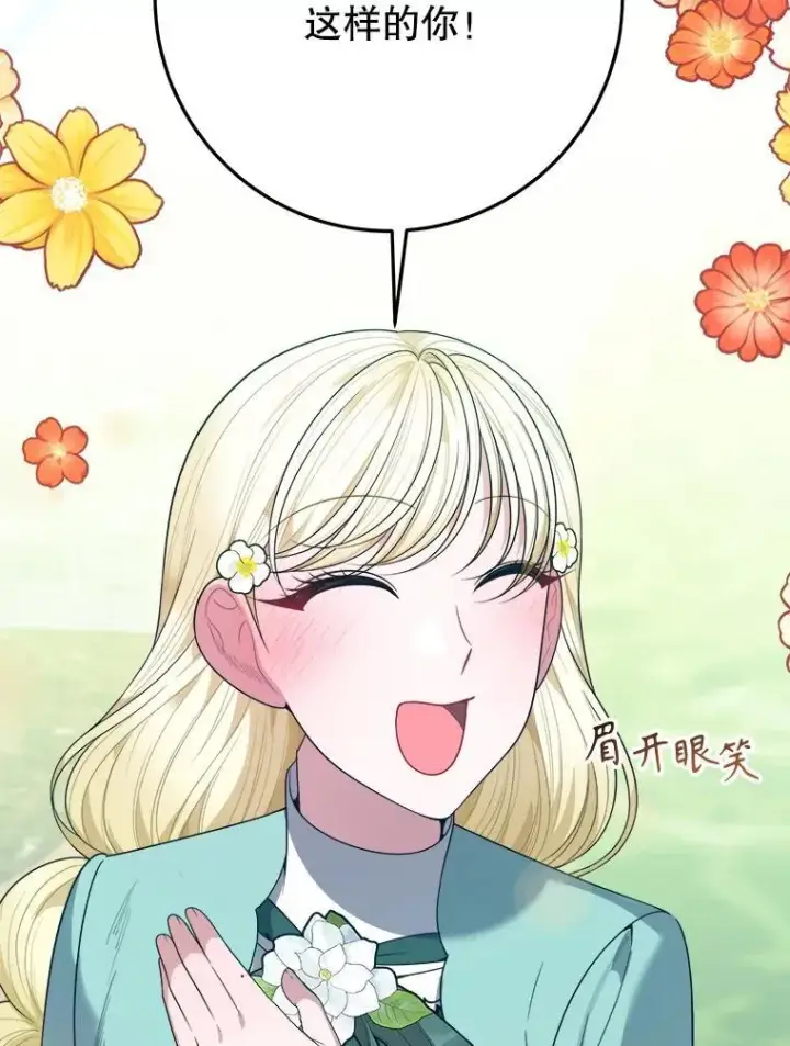 《未来每步都是花路》64.令人期待的竞技场图18