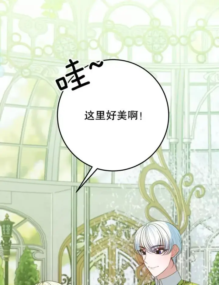 《未来每步都是花路》64.令人期待的竞技场图2