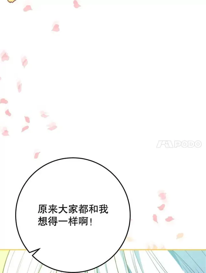 《未来每步都是花路》64.令人期待的竞技场图20