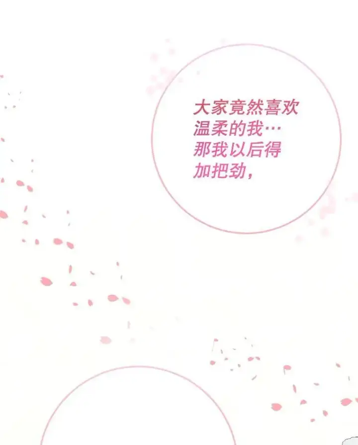 《未来每步都是花路》64.令人期待的竞技场图22