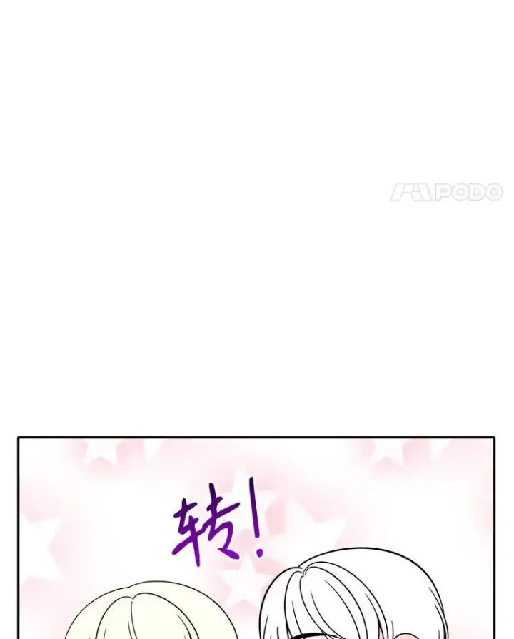 《未来每步都是花路》64.令人期待的竞技场图27
