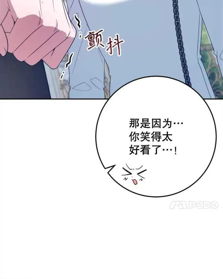 《未来每步都是花路》64.令人期待的竞技场图30