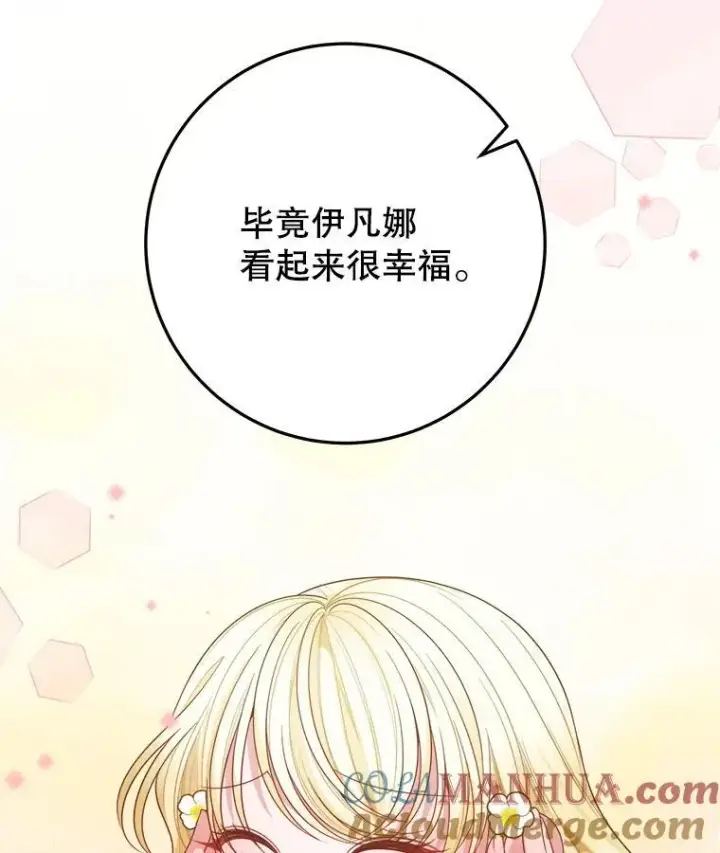 《未来每步都是花路》64.令人期待的竞技场图33